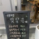 맞닿음 판교