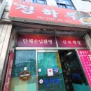 새청하루