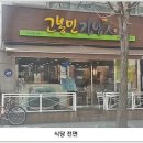 고봉민김밥인 Daum카페