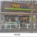 고봉민김밥인 이미지