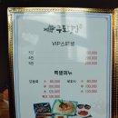 구도횟집 이미지
