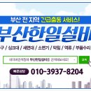 부산진소방서(당감119안전센터) 이미지