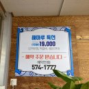 용두해마루생선구이 이미지