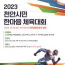 천안종합운동장 주경기장 이미지