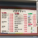 산골막창구이 | 충남 공주 현지맛집 산골막창구이 생삼겹살 생막창 맛집 n년째 단골맛집 곱창전골 공주맛집 내돈내산...
