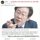 영화배우 김부선과 이재명 전 성남시장의 진실공방에 대하여 이미지