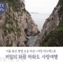 (주)여수여행센터