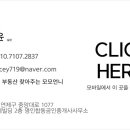 소유부동산합동공인중개사사무소 이미지