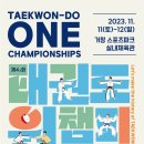ITF 태권도 송파도장 이미지