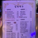 일계맥주 이미지