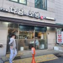 다담보쌈 네이버블로그