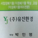 (주)유성환경 이미지