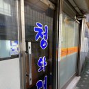 청와대소금구이