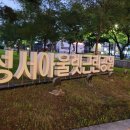 성서아울렛공원 이미지