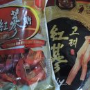 홍삼아씨
