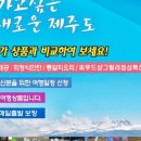 국제드림여행사 네이버블로그