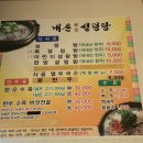 내촌 한방 설렁탕 우족탕 이미지