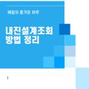 링크구조기술사사무소