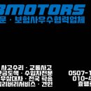 24시모터스 이미지