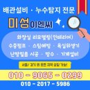 미성설비 이미지