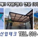 (주)금강유리산업 이미지