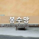 (주)이지텍 | 件垈山(건대산.봉화산/구미시 구포동 산84-1)에 烽火(봉화)를 올리면! - 약목(기산) 박집산(朴執山...