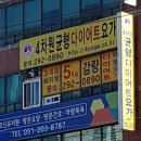 4차원균형다이어트요가 - 서구 화개중앙로 92 | 4차원균형다이어트요가