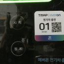 티맵_전기차충전