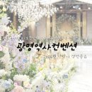 KTX 광명역사 5번출구 앞 | [W22 웨딩홀] 광명역사사컨벤션 계약 후기 2026년 견적공유 ㅣ 계약X