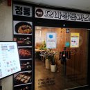 오바상돈까스 이미지