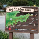 제550차 경남 함양군 오봉산 산행 안내 24년 11월03일 일요일 이미지