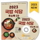 동이트는집 갈 때마다 맛있는 제주시추어탕맛집 <b>동이</b><b>트는</b><b>집</b> 아라점