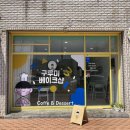 니카페김천