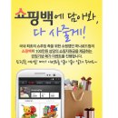 드림쇼핑