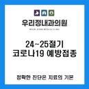 우리정내과의원 이미지