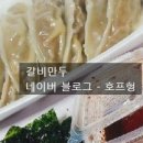 윤가네설렁탕 이미지