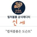 건배노래타운