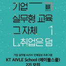 에이블컨설팅 - 김포시 김포한강8로 158 | 에이블컨설팅