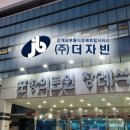 후불식 장례 ㈜더자빈) 자빈 장례후기 - 포항의료원 장례식장​