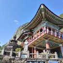 산방연대 이미지