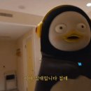 [EP.449] 펭수 마침내 일본 진출!!! 움짤 이미지