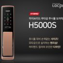 조*락 - 안양시 만안구 충훈로71번길 | 중구 삼덕동 상가주택 락프로 무타공푸시풀도어락 H5000S 시공후기