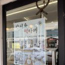 한시루떡 이미지