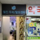 새화정약국 이미지