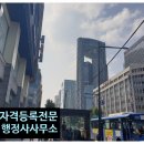 정현 행정사사무소 이미지