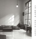 혜곡최순우기념관 이미지