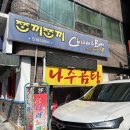 나주곰탕전주본점 | 나주곰탕 의정부 본점(체인점X) 국밥 추천 단골 후기