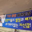 THE 힘찬태권도장 이미지