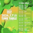 씨유(CU)대전갈마스타점 | 24. 7월 모음집