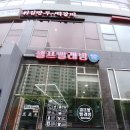 워시프렌즈셀프빨래방김포 이미지